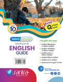 Talent Booster Madhyamik English Guide  Class 10(Eng.Version)