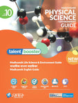 Talent Booster-Madhyamik Physical Science & Environment Guide-10