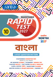 Madhyamik Rapid Test (Class X) 2027 – Bangla
