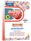 Madhyamik Rapid Test (Class X) 2027 – Bangla