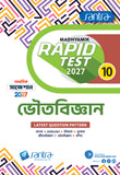 Madhyamik Rapid Test (Class X) 2027 –  Bhoutobigyan