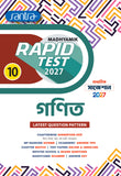 Madhyamik Rapid Test (Class X) 2027 –  Ganit