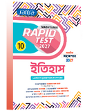 Madhyamik Rapid Test (Class X) 2027 – Itihas