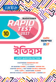 Madhyamik Rapid Test (Class X) 2027 – Itihas