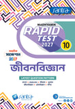 Madhyamik Rapid Test (Class X) 2027 –  Jibonbigyan