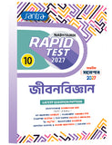 Madhyamik Rapid Test (Class X) 2027 –  Jibonbigyan