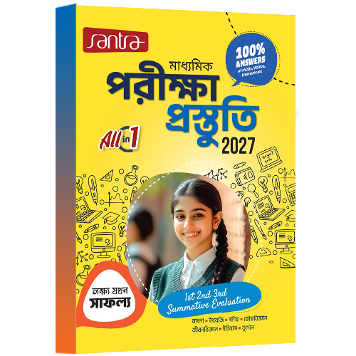 Prastuti Form.pdf Madhyamik Pariksha Prastuti - 2027(Beng Version) – Santra Publication