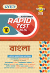 Madhyamik Rapid Test (Class X) 2026 –Bangla