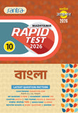 Madhyamik Rapid Test (Class X) 2026 –Bangla