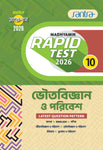 Madhyamik Rapid Test (Class X) 2026 –Bhoutobigyan O Poribesh