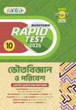 Madhyamik Rapid Test (Class X) 2026 –Bhoutobigyan O Poribesh