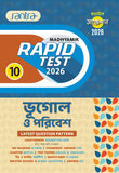 Madhyamik Rapid Test (Class X) 2026 –Bhugol O Poribesh
