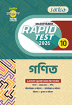 Madhyamik Rapid Test (Class X) 2026 – Ganit