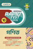 Madhyamik Rapid Test (Class X) 2026 – Ganit