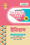 Madhyamik Rapid Test (Class X) 2026 – Itihas