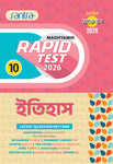 Madhyamik Rapid Test (Class X) 2026 – Itihas