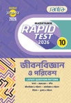 Madhyamik Rapid Test (Class X) 2026 – Jibonbigyan O Poribesh