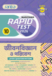 Madhyamik Rapid Test (Class X) 2026 – Jibonbigyan O Poribesh