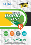 Madhyamik Rapid Test (Class X) 2025 – Bhugol -o-(Beng.Version)