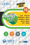 Madhyamik Rapid Test (Class X) 2025 – Bhugol -o-(Beng.Version)