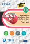 Madhyamik Rapid Test 2025 –  English