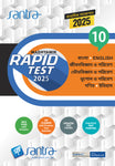 Madhyamik Rapid Test (Class X) 2025-Itihash