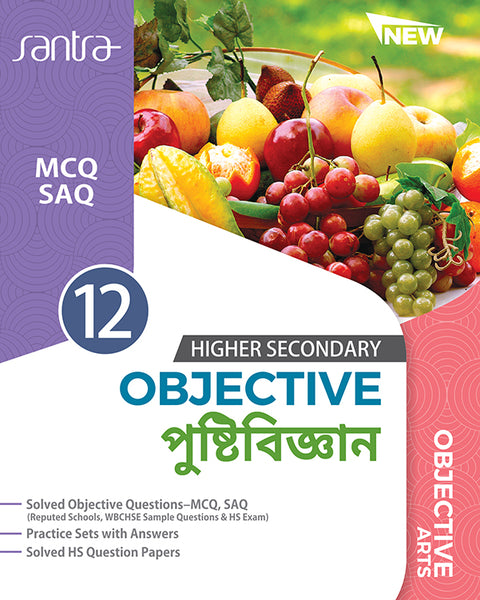 Objective Nutrition 12 Santra