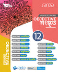 Objective Sanskrit -12
