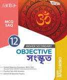 Objective Sanskrit -12