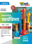 Ucchamadhyamik Arthovidya (Class XII) (SEM-IV) 2025 (Beng. Version)