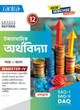 Ucchamadhyamik Arthovidya (Class XII) (SEM-IV) 2025 (Beng. Version)