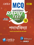 MCQ Rapid Test Paderthovidya-(Class XI, Sem 1)