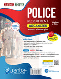 POLICE RECRUITMENT ORGANIZER-2026 || WBP Police Prelims & Main || 6000+ MCQ, Free Current Affairs Booklet (Beng.Version)