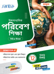Ucchamadhyamik Poribesh Siksha (Class XII) (SEM-IV) 2025 (Beng. Version)