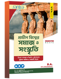 PRACHIN BISWER SAMAJ O SANSKRITI->BA>MAJOR/MINOR/NEP>SEMESTER BASED( Beng. Version)