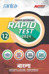 Higher Secondary Rapid Test 2024 – Bengali