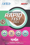 Higher Secondary Rapid Test 2024 – Darshan