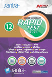 Higher Secondary Rapid Test 2024 – English