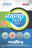 Higher Secondary Rapid Test 2024- PADERTHAVIDYA