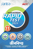 Higher Secondary Rapid Test (Class XI) 2024 – Jibvidya
