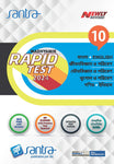 Madhyamik Rapid Test 2024 –  Bengali