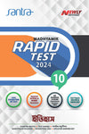 Madhyamik Rapid Test 2024 –  Itihash