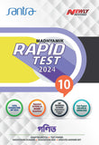 Madhyamik Rapid Test 2024 –Ganit
