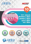 Madhyamik Rapid Test 2024 –  Bhoutobigyan O Poribesh