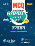 MCQ Rapid Test Rasayan-(Class XI  Sem- 1)(Beng.Version)