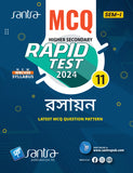 MCQ Rapid Test Rasayan-(Class XI  Sem- 1)(Beng.Version)