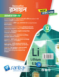 Ucchamadhyamik Rasayan (Class XII) (SEM-IV) 2025 (Beng. Version)