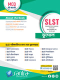 NEW SLST Bhugol(Beng.Version) (2025)