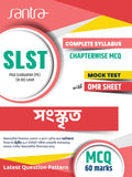 NEW SLST SANSKRIT (Beng. Version) (2025)
