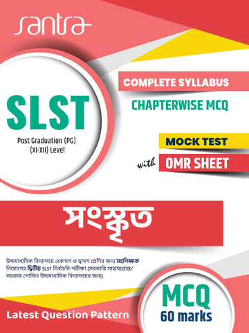 NEW SLST SANSKRIT (Beng. Version) (2025)